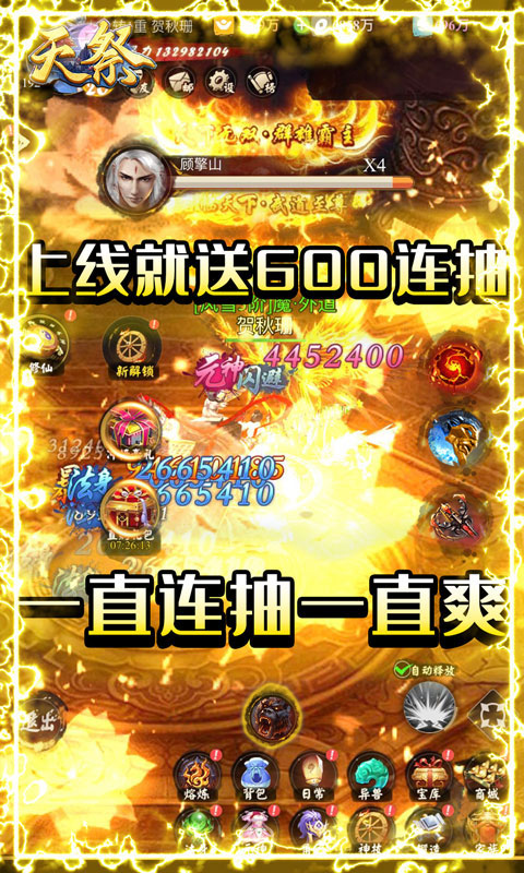 天祭游戏天天爆充值