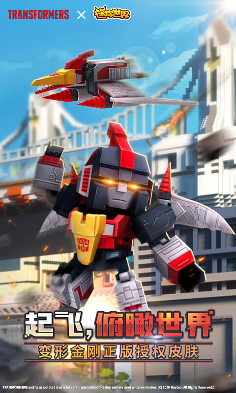 迷你世界最新破解版