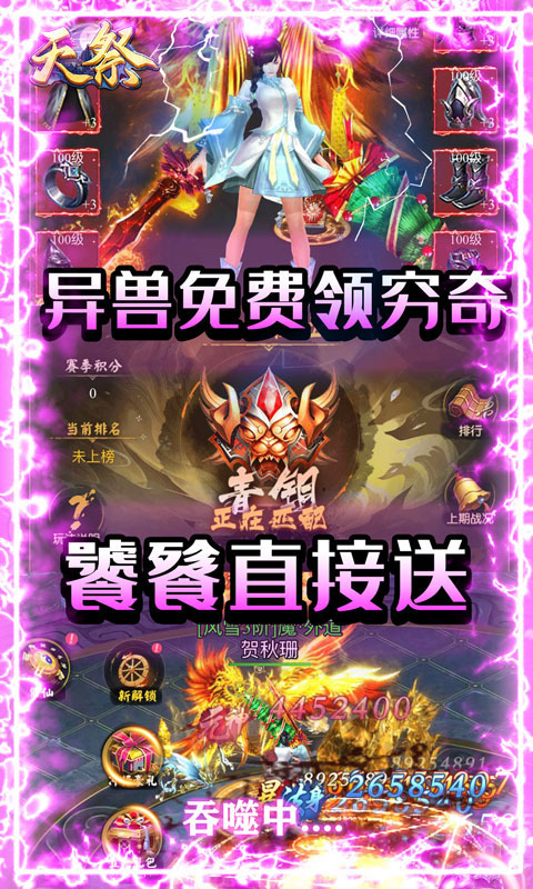 天祭游戏天天爆充值