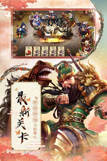 怒焰三国杀破解版v2.0.5安卓