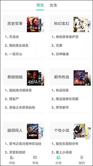 快阅小说无限阅读破解版