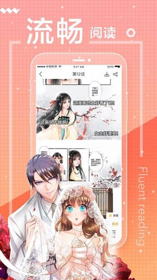 核桃漫画app破解版
