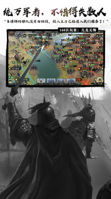 率土之滨变态版破解版