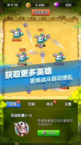 单机刷刷刷(测试版)最新免费