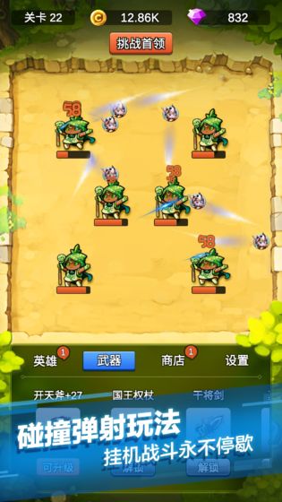 单机刷刷刷(测试版)最新免费