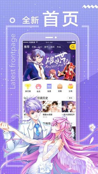 核桃漫画app破解版