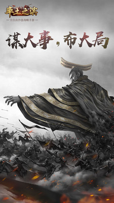 率土之滨变态版破解版