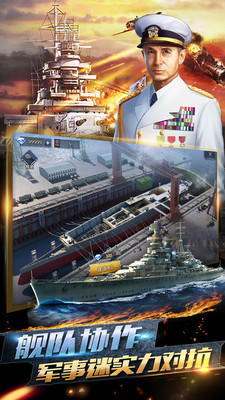荣耀舰队安卓版游戏