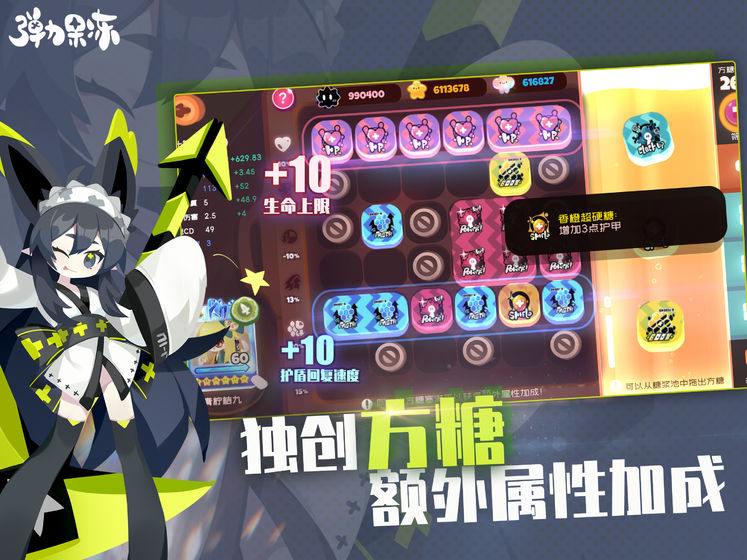 弹力果冻无限果冻币版