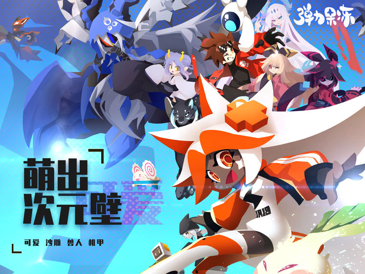 弹力果冻无限果冻币版