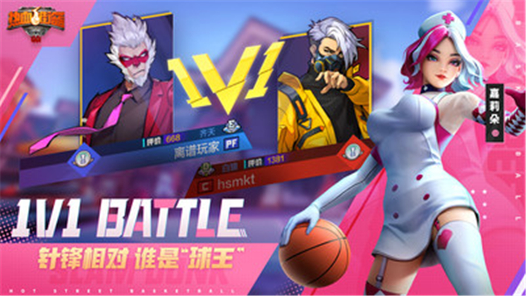 热血街篮安卓版最新游戏