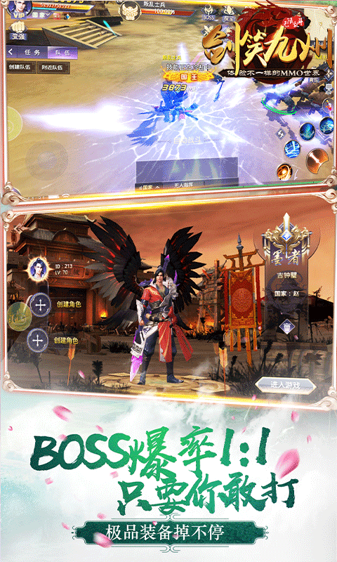 剑笑九州无限元宝修改器破解版