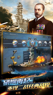 荣耀舰队安卓版游戏