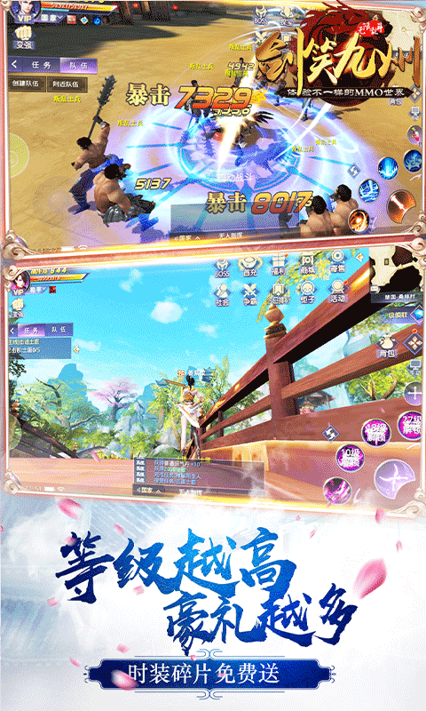 剑笑九州无限元宝修改器破解版