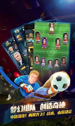 荣耀足球送充版