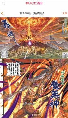 闪电漫画app无限阅读破解版