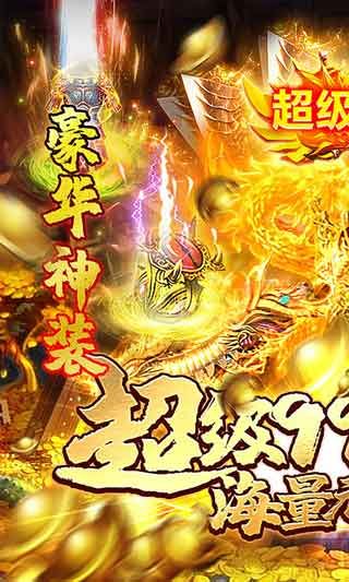 龙权天下内购破解版