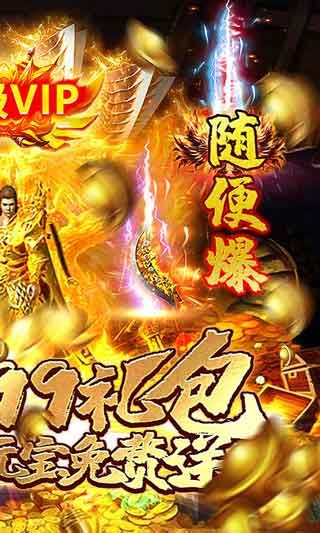 龙权天下内购破解版