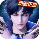 新斗罗大陆破解版ios2025