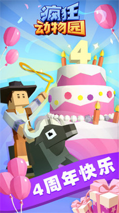 疯狂动物园破解版2025