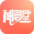 神漫堂app破解版