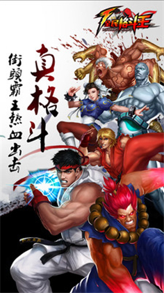 全民格斗王无限钻石破解版