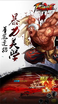 全民格斗王无限钻石破解版