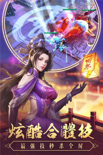 三国志战略版破解版ios