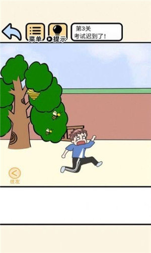 奔跑吧学渣最新版