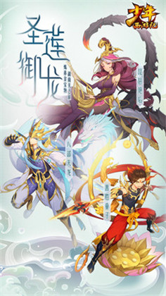 少年西游记破解版2025