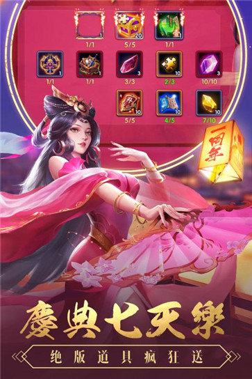 三国志战略版破解版ios