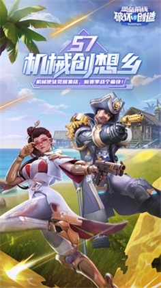 堡垒前线无限金币钻石中文版