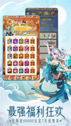 少年西游记破解版2025