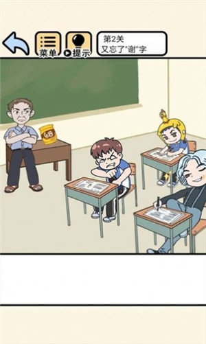 奔跑吧学渣最新版