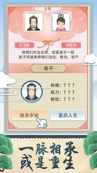 修仙式人生无限修为版2025
