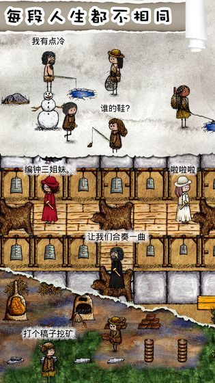 华夏人生(测试版)官方版最新