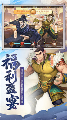 少年三国志2满v无限元宝2025