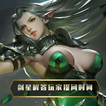 英魂之刃内购破解版