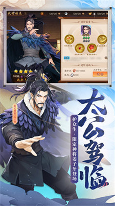 少年三国志2满v无限元宝2025