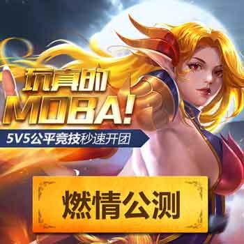 英魂之刃内购破解版