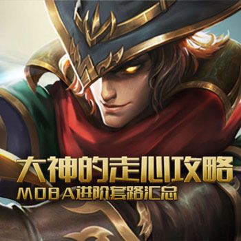 英魂之刃内购破解版