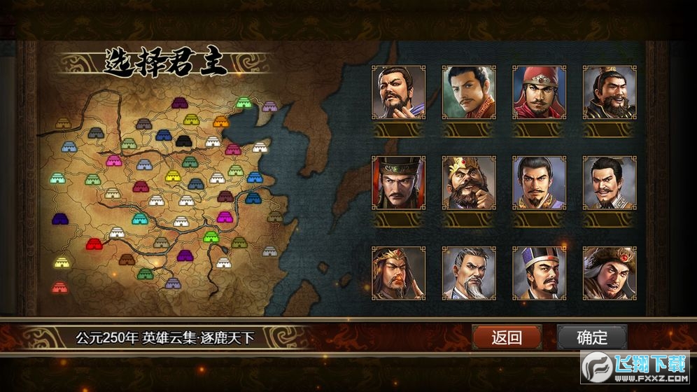 群雄时代(测试服)