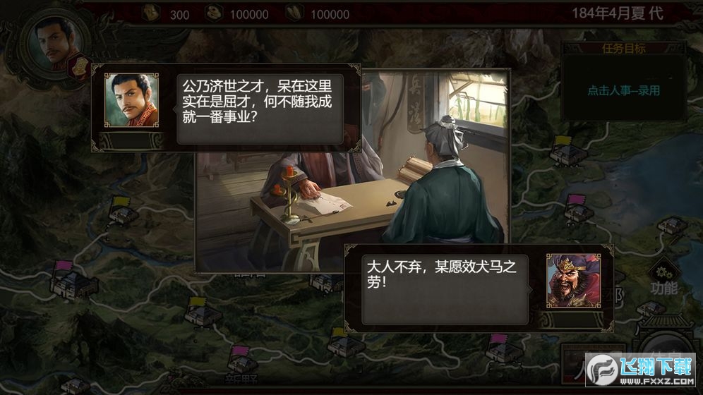 群雄时代(测试服)