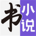 七书小说app破解版
