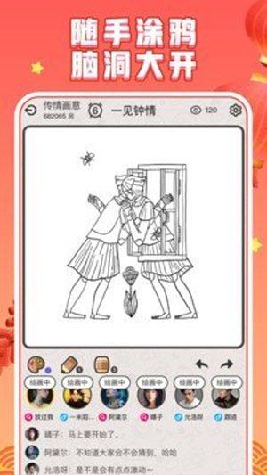 你画我猜极速猜想游戏v10.7.5安卓