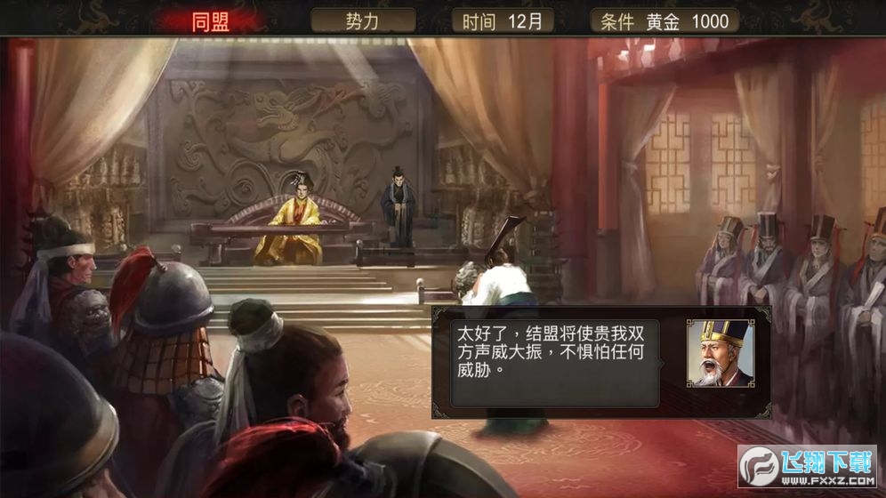 群雄时代(测试服)