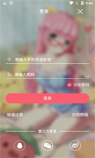 辣鸡小说app赚钱版