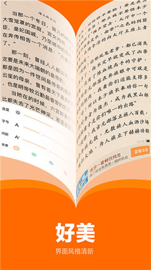 七书小说app破解版
