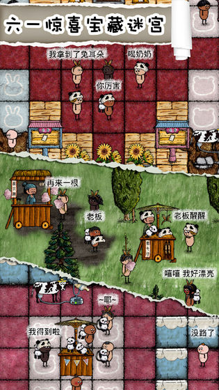 华夏人生(测试版)官方版最新