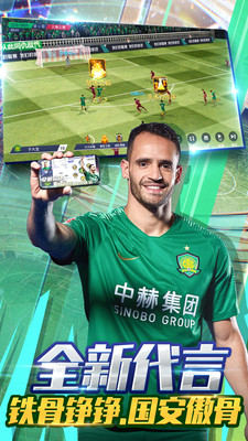 中超风云2破解版无限金币钻石